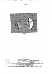 Способ получения монокристаллов (патент 1773952)