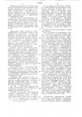 Система технического водоснабжения промышленного предприятия (патент 1071692)