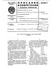 Способ переработки медьсодержащих шлаков (патент 910817)