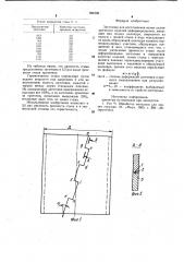 Заготовка для изготовления полых цилиндрических изделий (патент 984598)