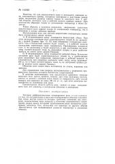 Тепловое дифференциальное газоразрядное реле (патент 143926)