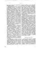 Способ ведения рабочего процесса в абсорбционных холодильных машинах (патент 12997)