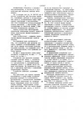 Устройство для прокатки порошка (патент 1155357)