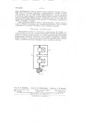 Патент ссср  155523 (патент 155523)