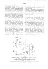 Устройство для защиты тяговой сети с трехфазными источником переменного тока (патент 472416)