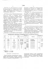 Способ получения несимметричных диариламидов дитиомалоновой кислоты (патент 170966)