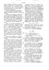 Электролит для электрохимического определения коэффициента диффузии водорода в стали (патент 1594386)