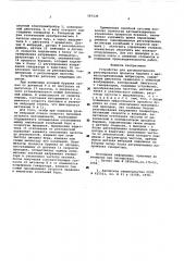 Устройство для автоматического регулирования процесса бурения с магнитострикционным вибратором (патент 587235)