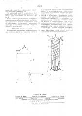 Холодильник для горячего технологического газа высокого давления (патент 473378)
