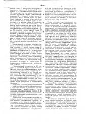 Устройство для определения концентрации красителя в биологической жидкости (патент 644362)