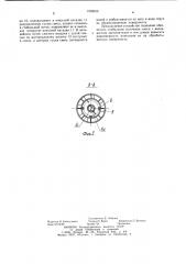Устройство для нанесения преимущественно волокнистых материалов (патент 1028816)