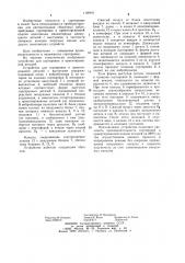 Устройство для сортировки и ориентирования деталей с выступами (патент 1169911)