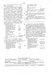 Питательная среда для получения сферопластов микобактерий туберкулеза (патент 1620481)