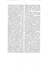 Устройство для подачи листов в валки прокатного стана (патент 51375)