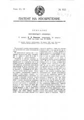 Записывающий дождемер (патент 9121)