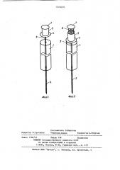 Микрошприц для хроматографа (патент 1223139)