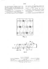 Кинескоп для цветного телевидения (патент 287625)