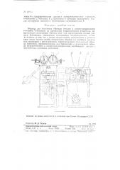 Машина для испытания образцов металла в сложнонапряженном состоянии (патент 90052)