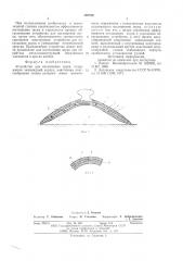 Устройство для поглащения звука (патент 595768)