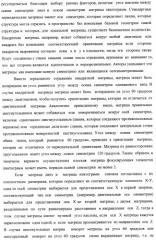 Система воспроизведения изображения и микрооптическая система безопасности (патент 2478998)