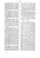 Устройство для индикации (патент 1702418)