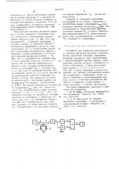 Устройство для измерения максимального значения магнитной индукции в магнитомягких ферритовых образцах (патент 527678)