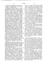 Способ гравитационного обогащения руд (патент 1165466)