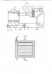 Гидродинамическая установка (патент 715953)