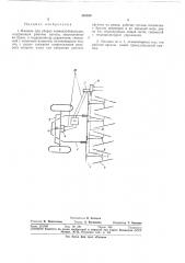 Машина для уборки корнеклубнеплодов (патент 336850)