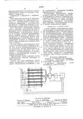 Способ создания контролируемойзащитной атмосферы b многозоннойгоризонтальной электрическойпечи (патент 819191)