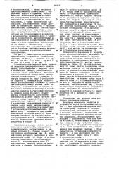 Устройство для вытопки жира (патент 966112)
