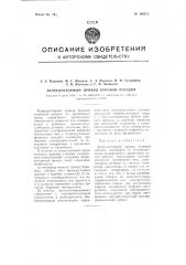 Безредукторный привод буровой лебедки (патент 109275)