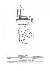 Способ вывода объекта на магнитное подвешивание (патент 1396458)