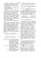 Измеритель обобщенной площади сечения пучка излучения (патент 1179113)