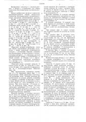 Сборочная роторно-конвейерная линия (патент 1318744)