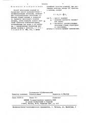 Способ прессования изделий из порошковых смесей (патент 1444074)
