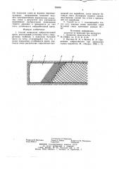 Способ возведения набрызгбетонной крепи (патент 956800)