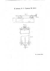 Эксцентриковый пресс (патент 19511)