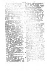 Револьверная головка (патент 1351721)