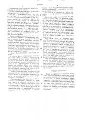 Лыжи (патент 1516136)