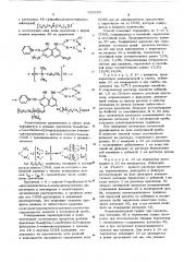 Способ количественного определения катионогенных синтетических поверхностно активных алкиламинов (патент 612165)