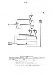 Устройство для синхронизации часов (патент 901991)