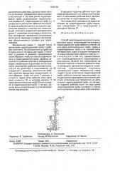 Способ гидроподъема несвязного минерального сырья (патент 1656138)