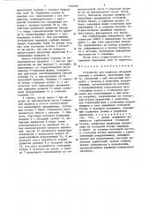 Устройство для подвески обсадной колонны в скважине (патент 1446281)