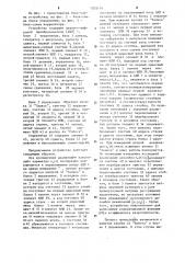 Устройство для определения изменения свойств случайных процессов (патент 1205154)