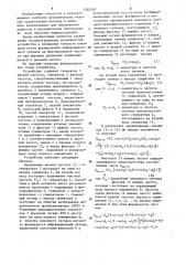 Устройство для двухчастотного вихретокового контроля (патент 1265587)