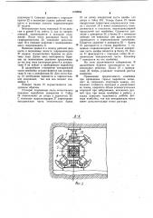 Проходческий комбайн (патент 1102964)