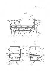 Индивидуальный гусеничный движитель (патент 2628267)