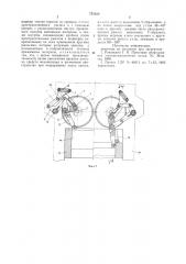 Исполнительный механизм кривошипного пресса двойного действия (патент 751650)