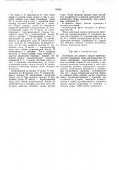 Устройство для сборки и сварки (патент 376200)